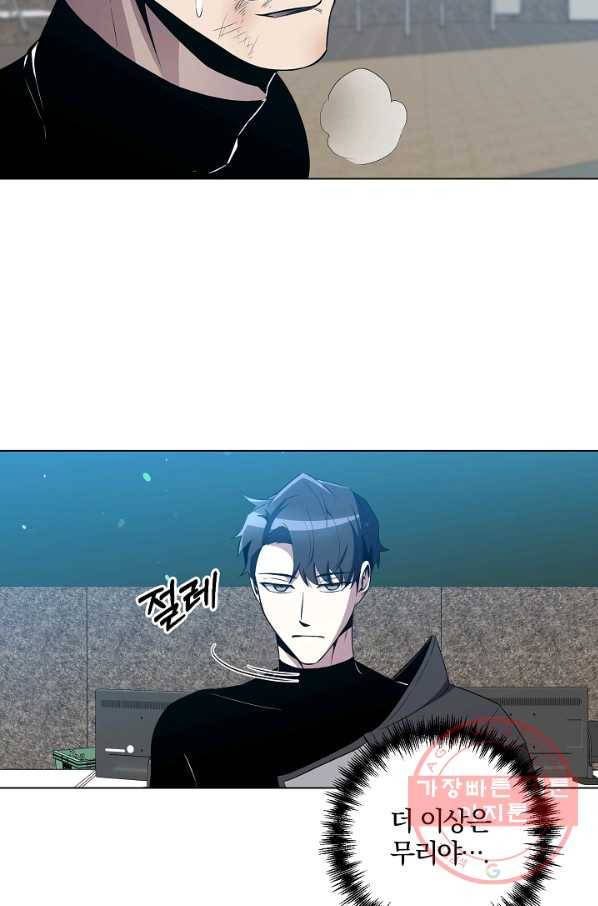 99만 전생이 날 도와줘 29화 60