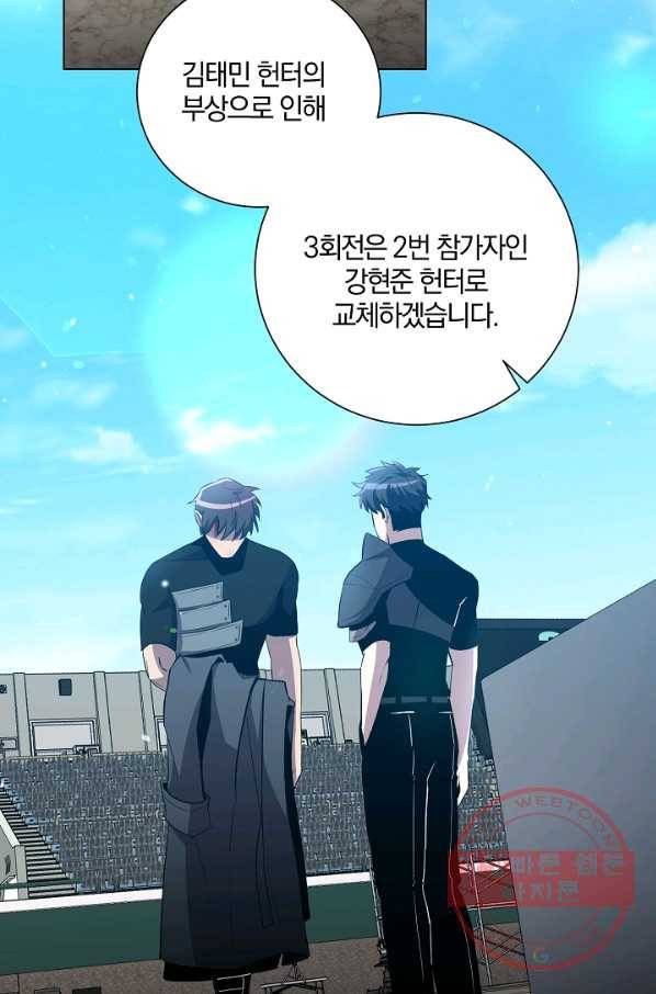 99만 전생이 날 도와줘 29화 62