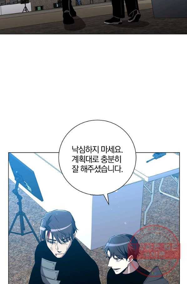 99만 전생이 날 도와줘 29화 63