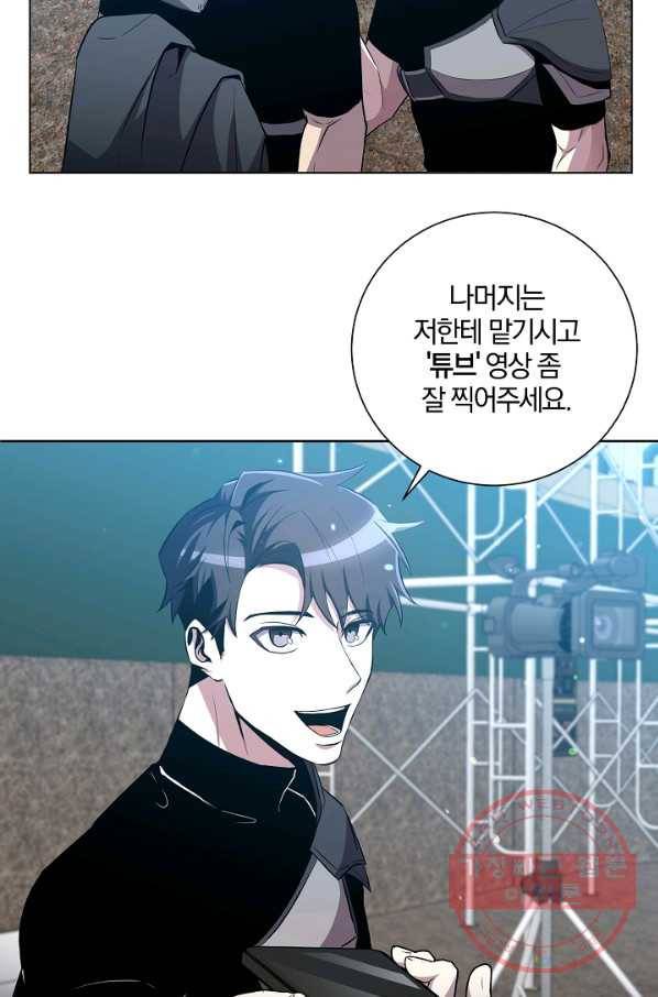 99만 전생이 날 도와줘 29화 64