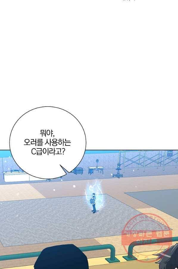 99만 전생이 날 도와줘 29화 70