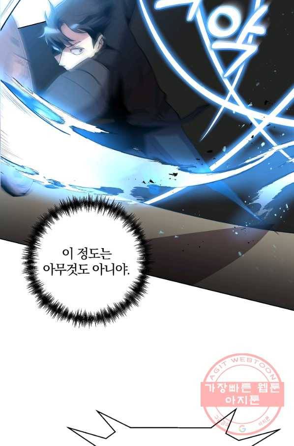 99만 전생이 날 도와줘 29화 76