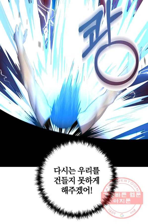 99만 전생이 날 도와줘 29화 79