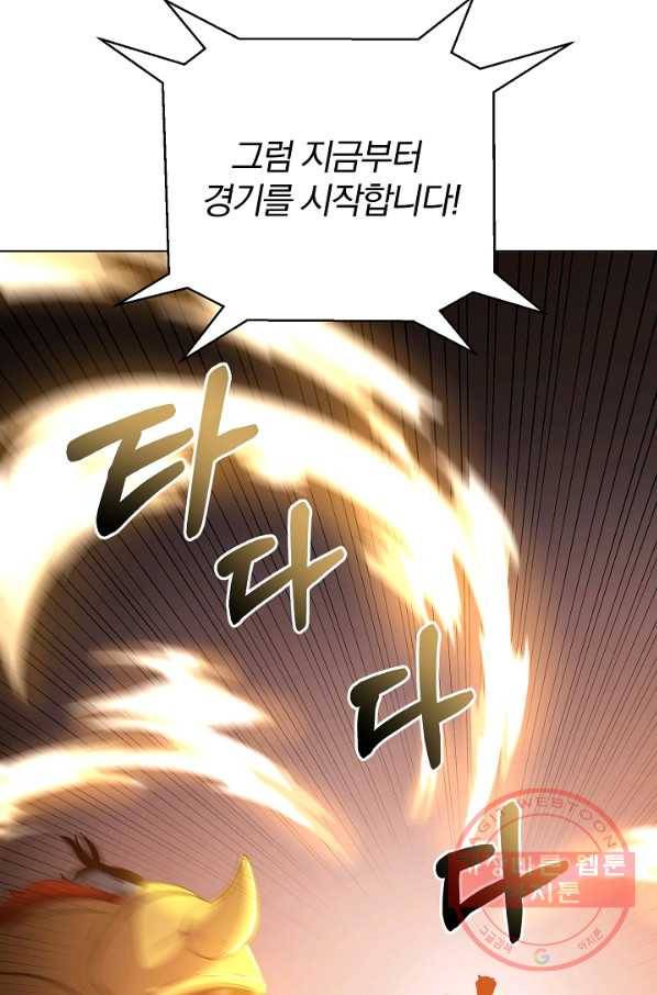 99만 전생이 날 도와줘 29화 87