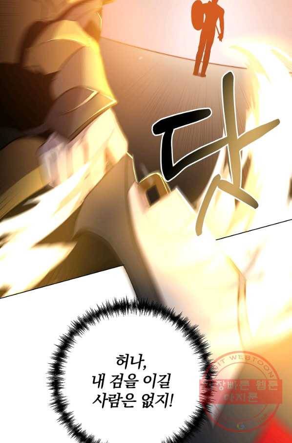 99만 전생이 날 도와줘 29화 88