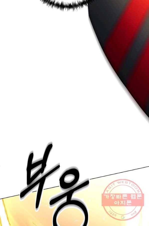 99만 전생이 날 도와줘 29화 89