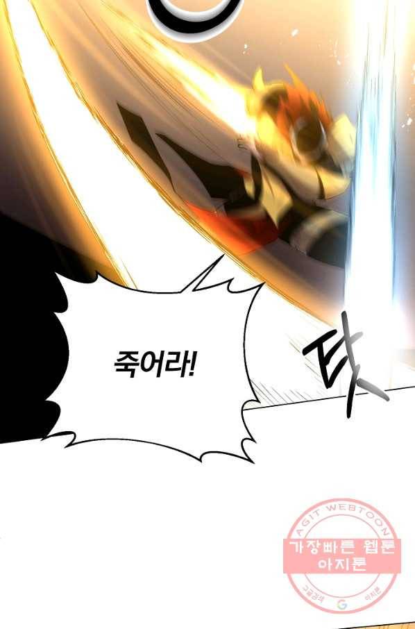 99만 전생이 날 도와줘 29화 90