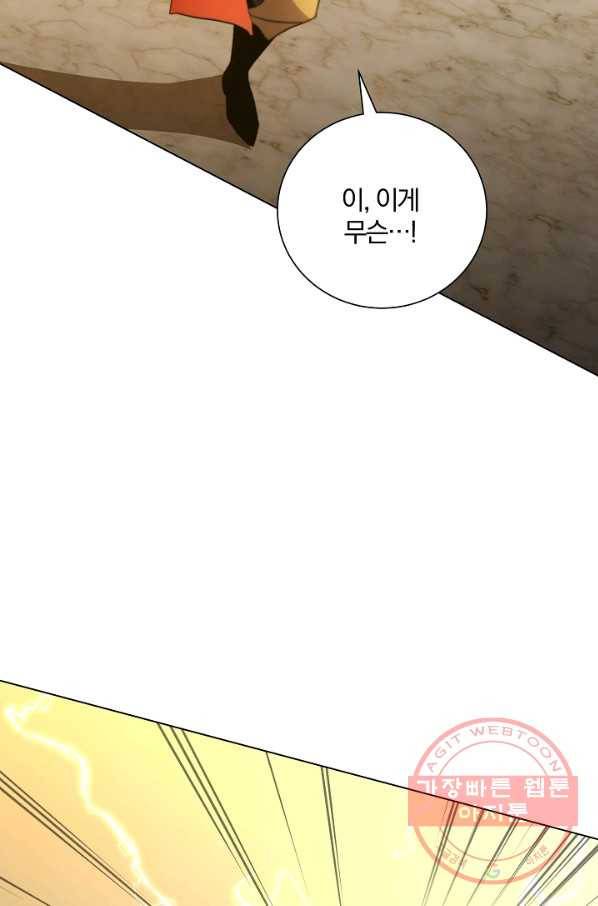 99만 전생이 날 도와줘 29화 95