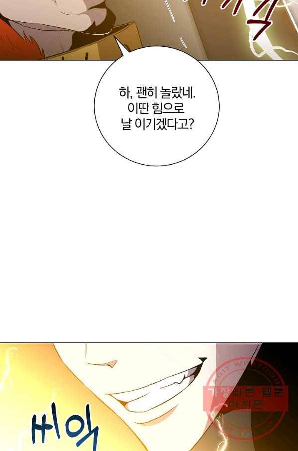 99만 전생이 날 도와줘 29화 100
