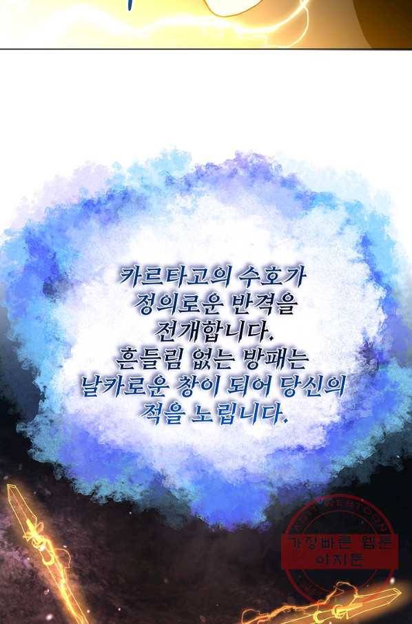 99만 전생이 날 도와줘 29화 101