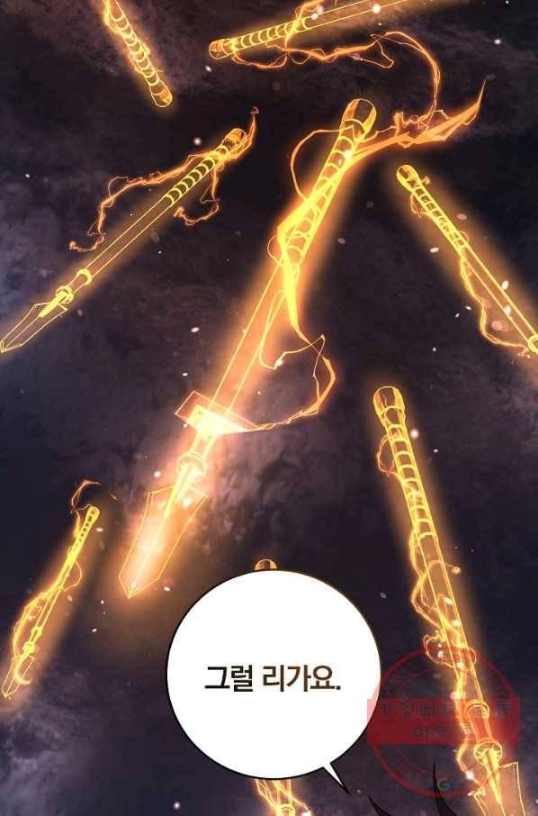 99만 전생이 날 도와줘 29화 102