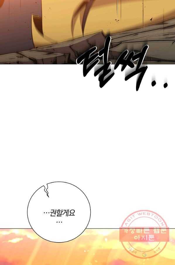 99만 전생이 날 도와줘 29화 111