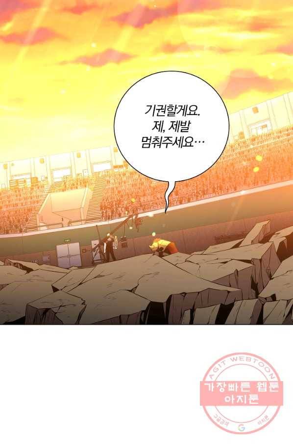 99만 전생이 날 도와줘 29화 112
