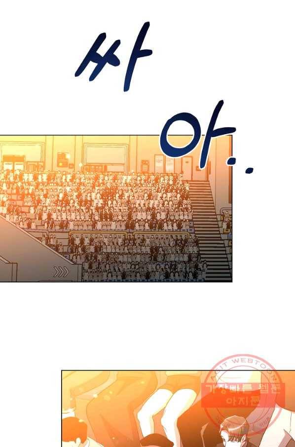 99만 전생이 날 도와줘 29화 113
