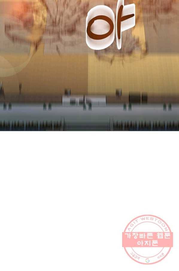 99만 전생이 날 도와줘 29화 119