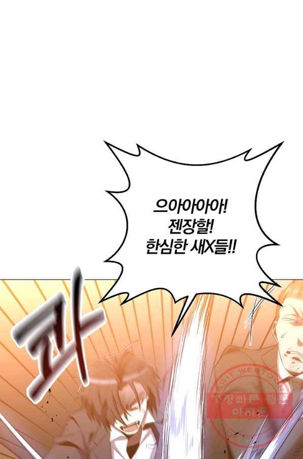 99만 전생이 날 도와줘 29화 120