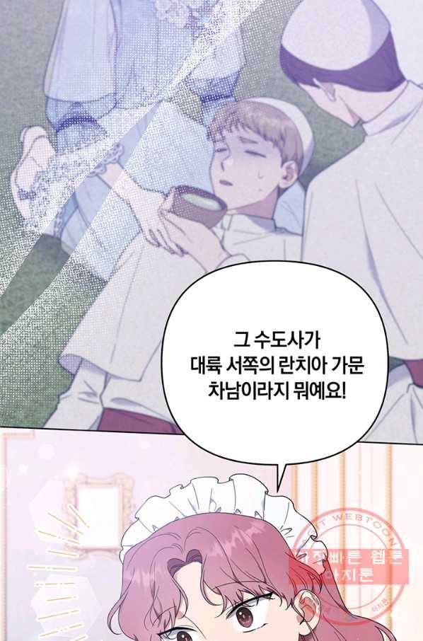 당신의 이해를 돕기 위하여 40화 9