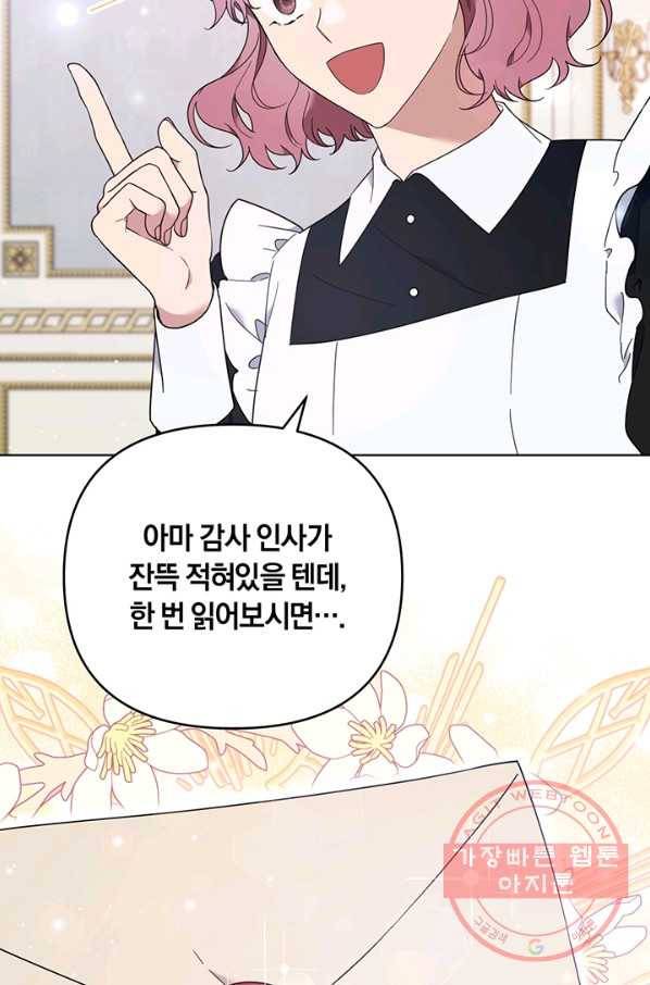 당신의 이해를 돕기 위하여 40화 10