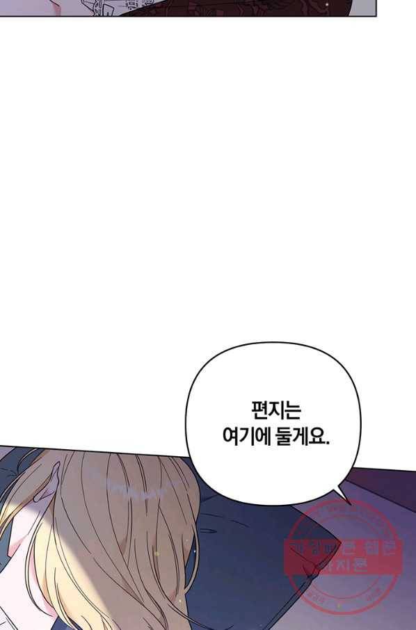 당신의 이해를 돕기 위하여 40화 14