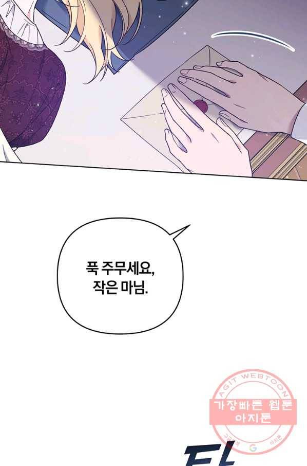 당신의 이해를 돕기 위하여 40화 15