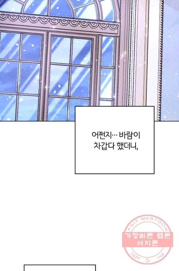당신의 이해를 돕기 위하여 40화 18