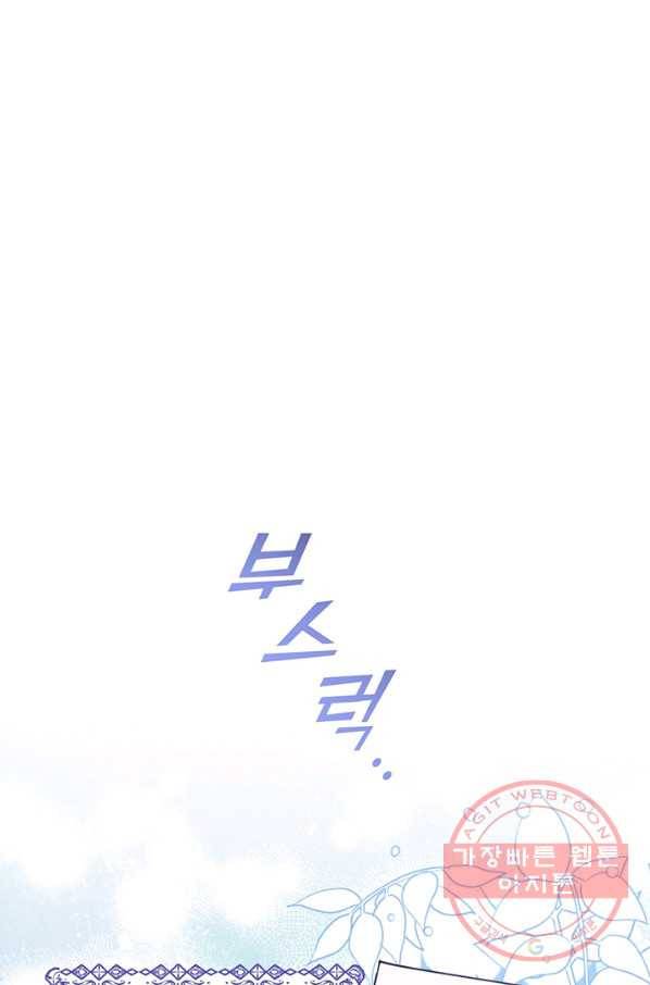 당신의 이해를 돕기 위하여 40화 21