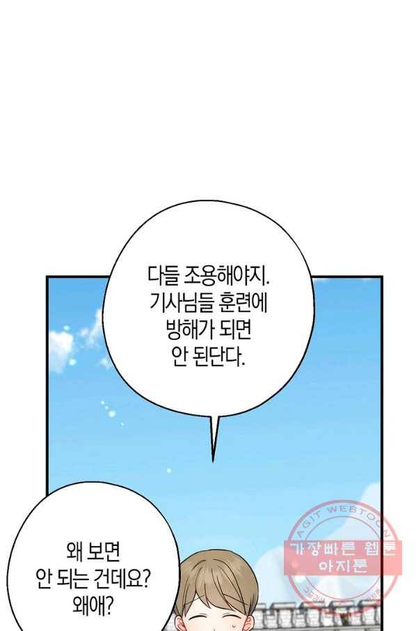 아 하세요,금수저 들어갑니다 25화 1