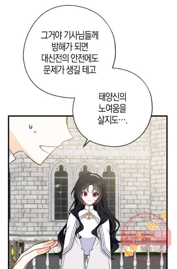 아 하세요,금수저 들어갑니다 25화 3