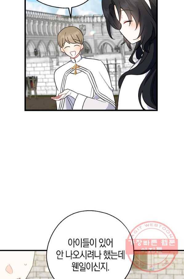 아 하세요,금수저 들어갑니다 25화 6