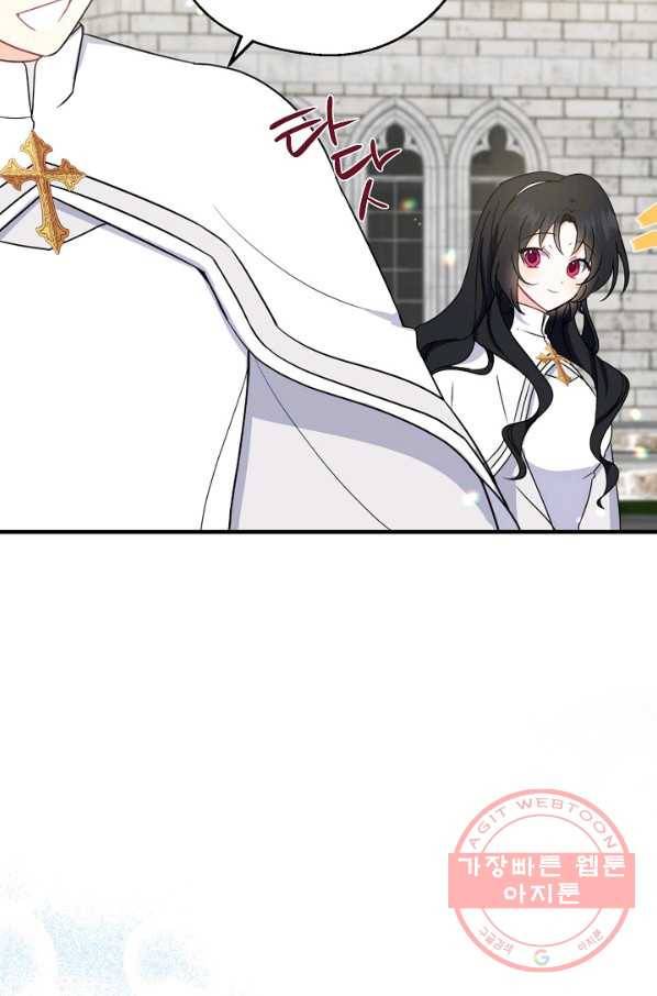 아 하세요,금수저 들어갑니다 25화 7