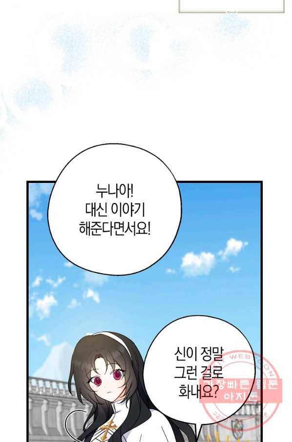 아 하세요,금수저 들어갑니다 25화 10