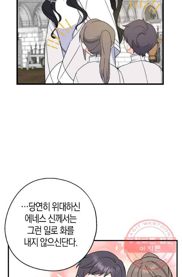 아 하세요,금수저 들어갑니다 25화 11