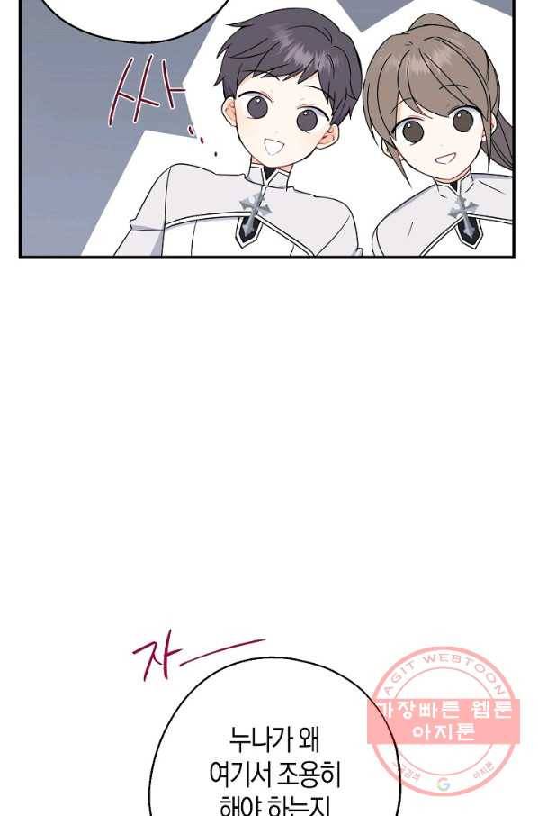 아 하세요,금수저 들어갑니다 25화 13