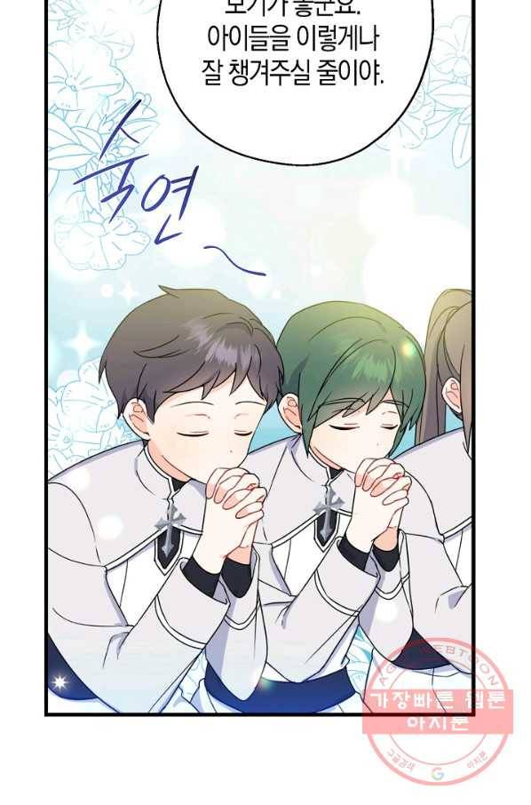 아 하세요,금수저 들어갑니다 25화 16