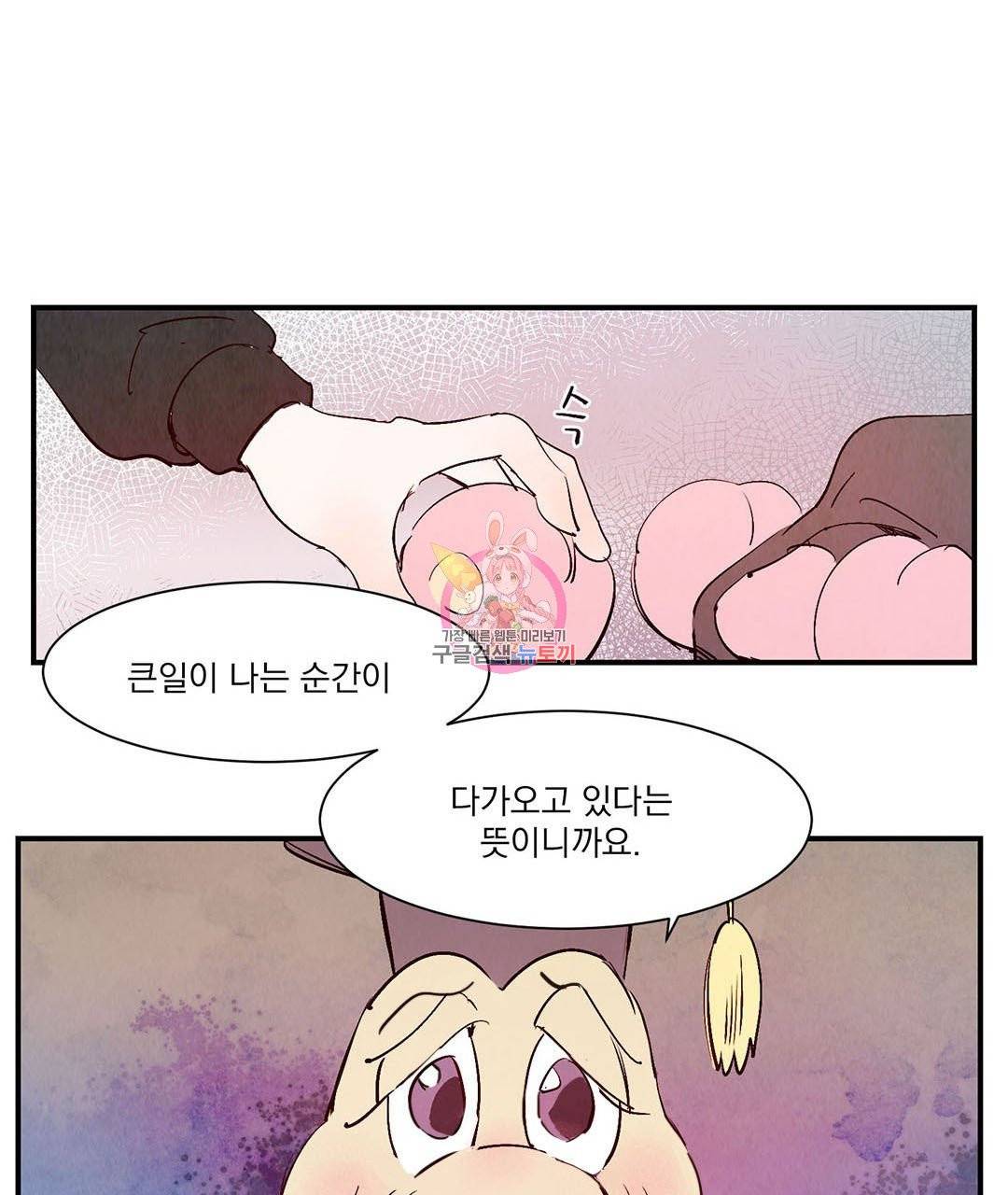 운우지정 29화 1