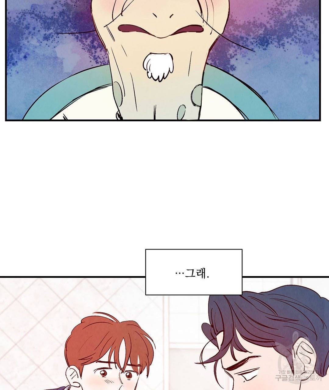 운우지정 29화 2