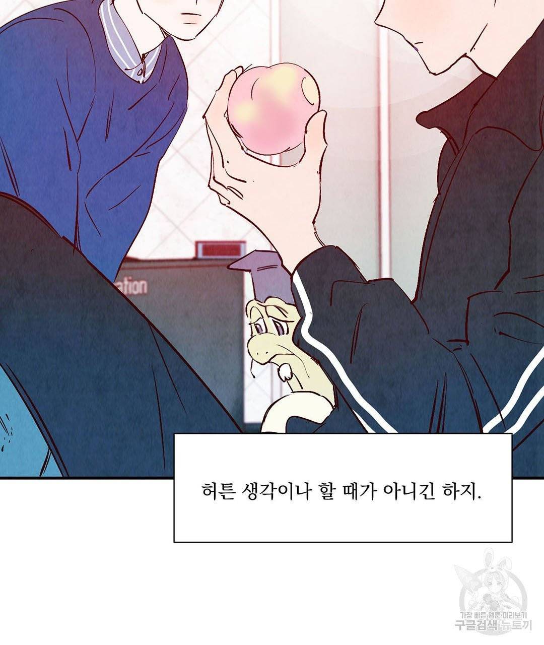 운우지정 29화 3