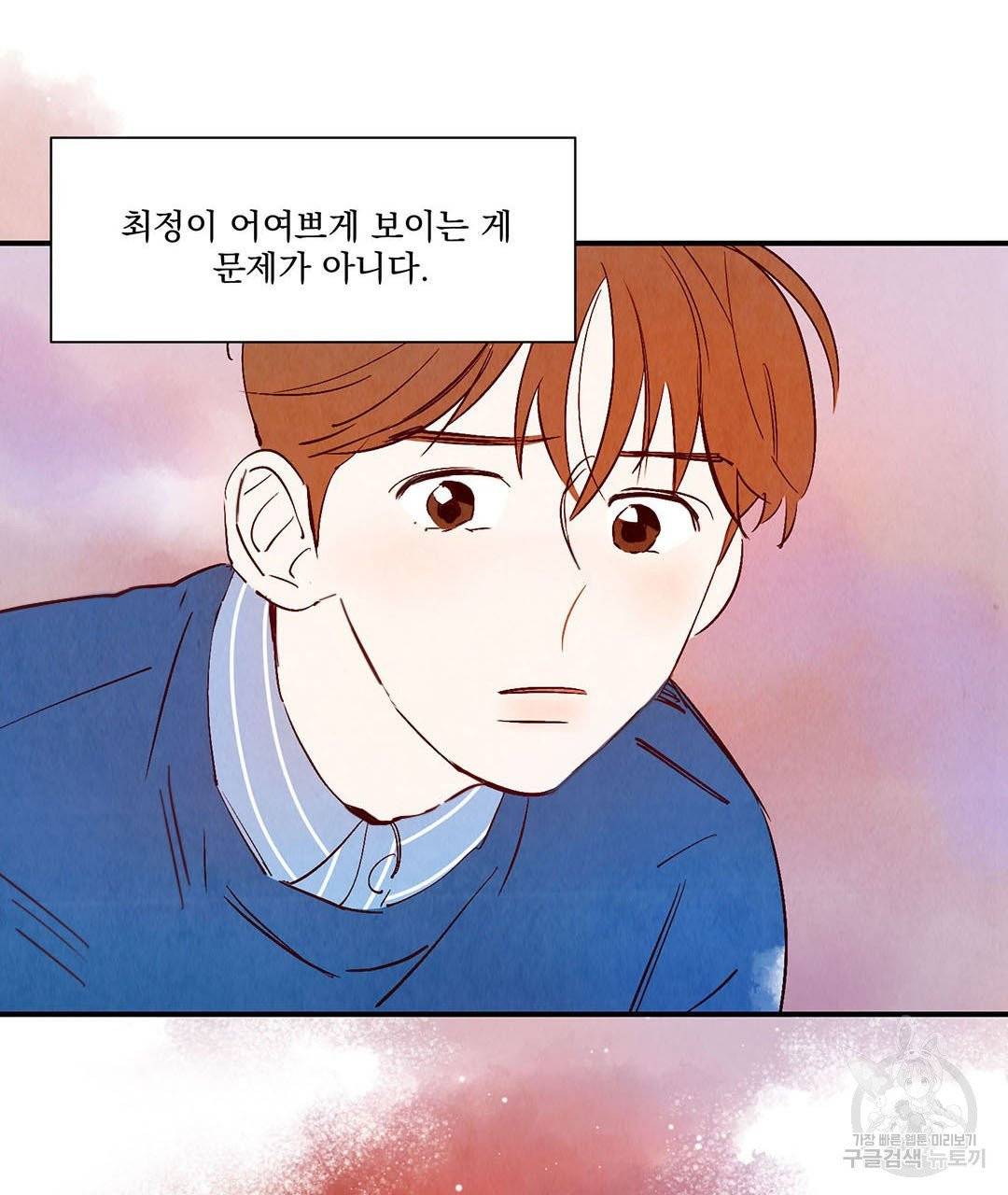 운우지정 29화 4