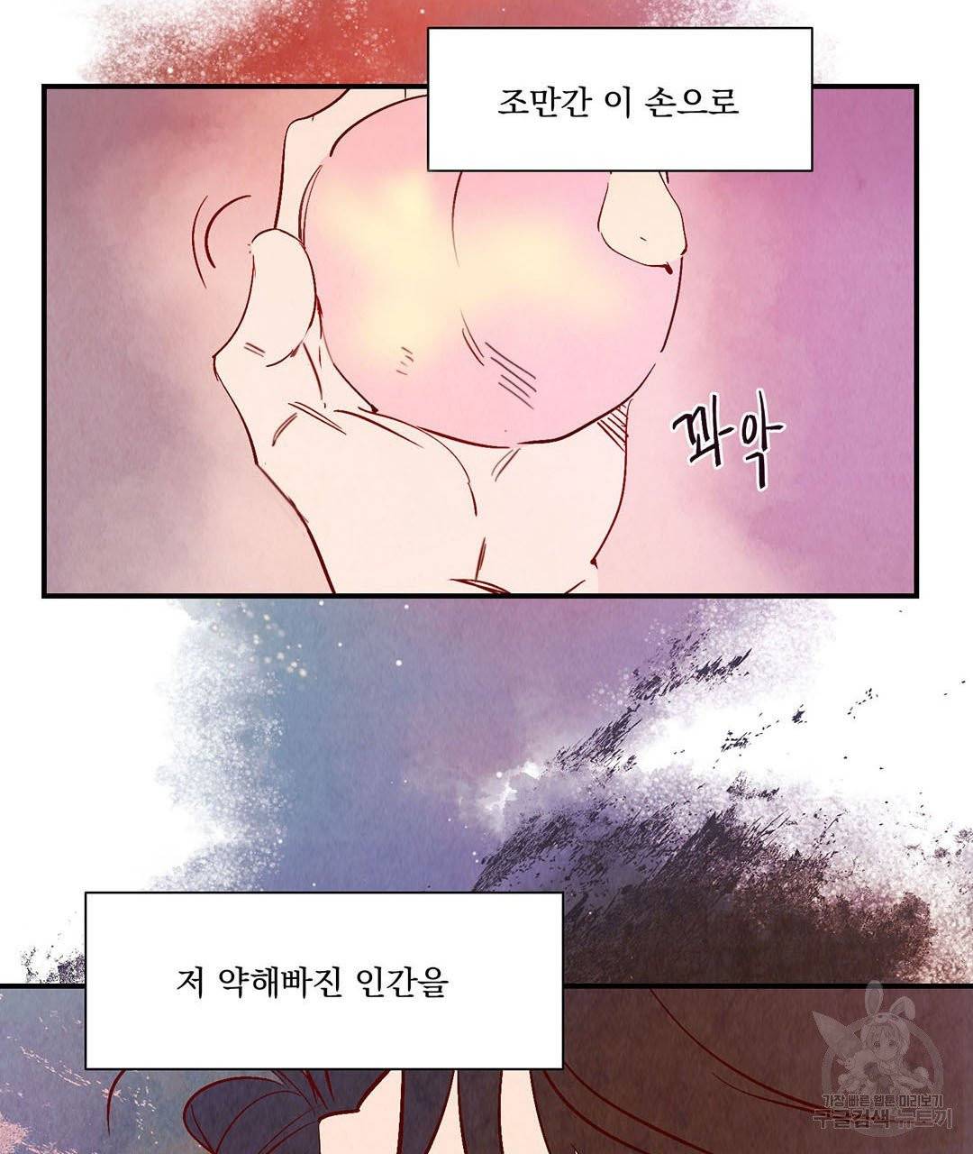 운우지정 29화 5