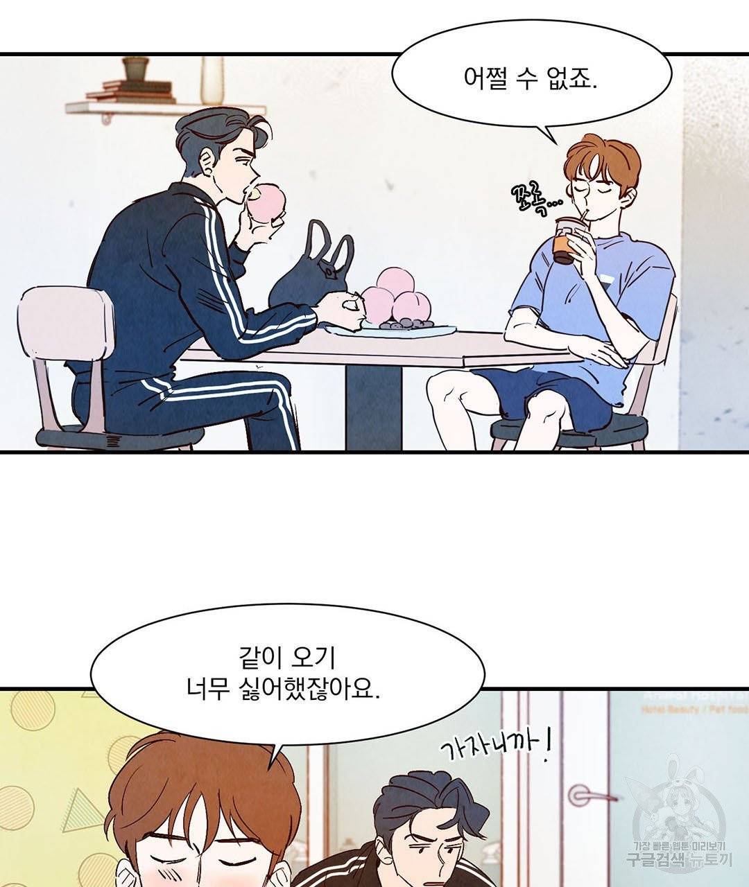 운우지정 29화 13