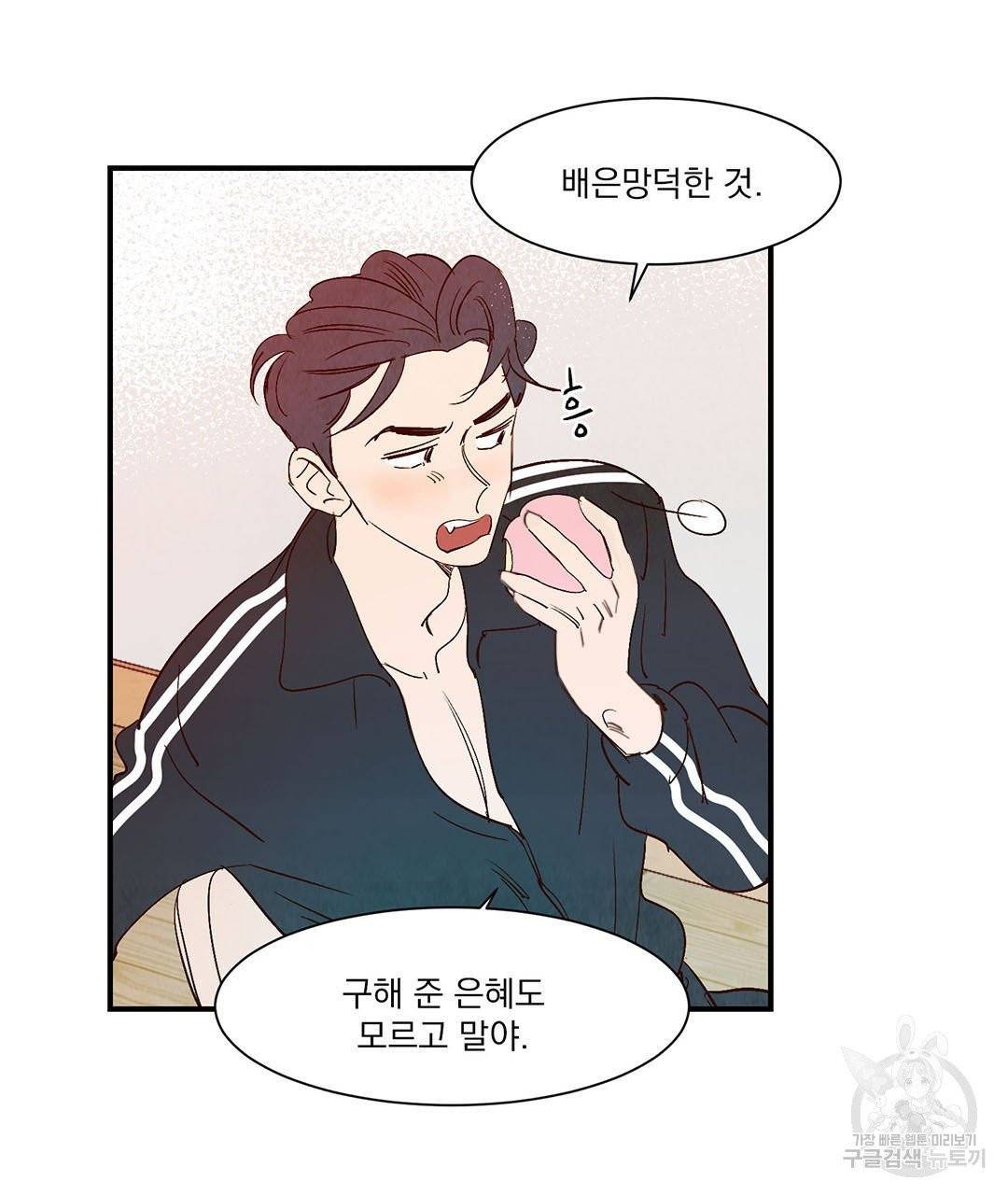 운우지정 29화 15