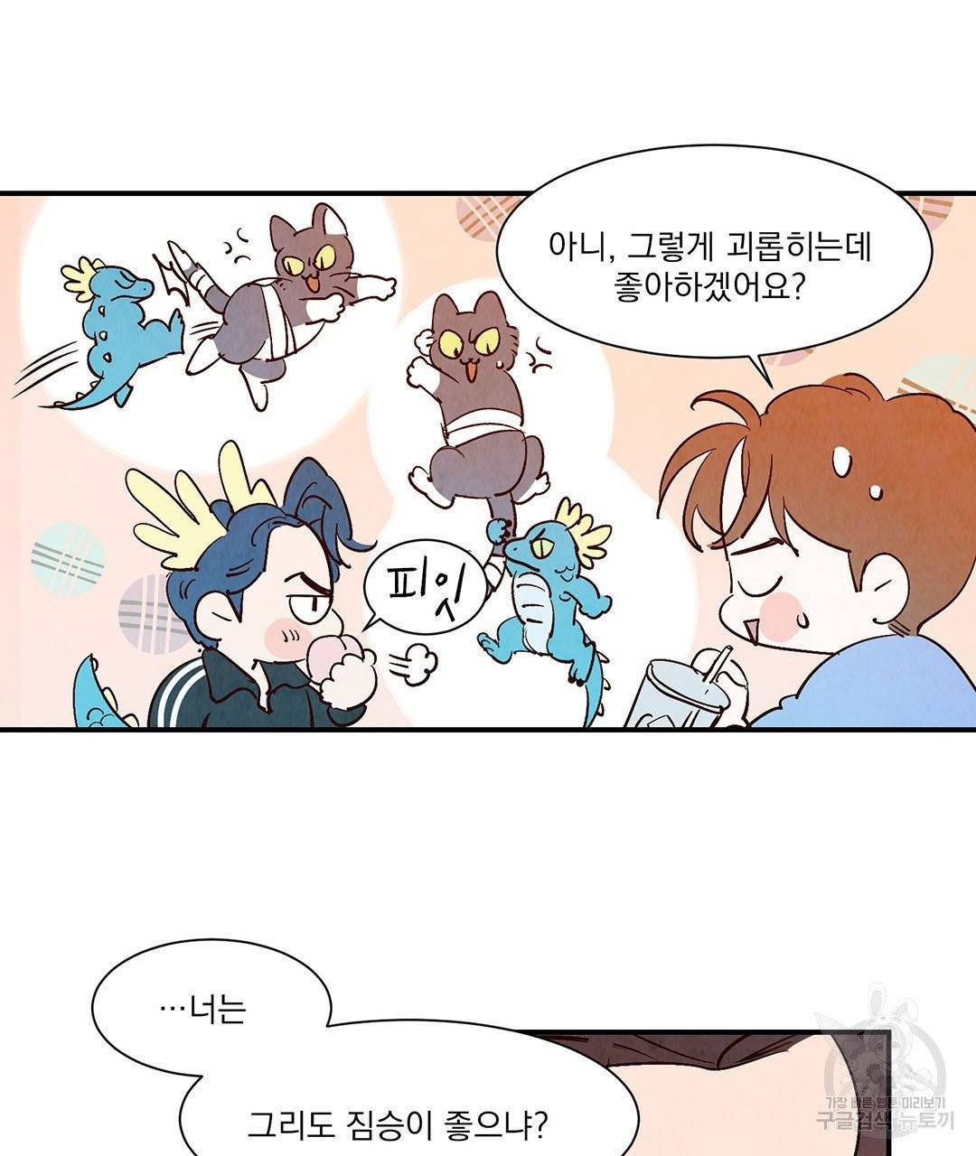 운우지정 29화 16