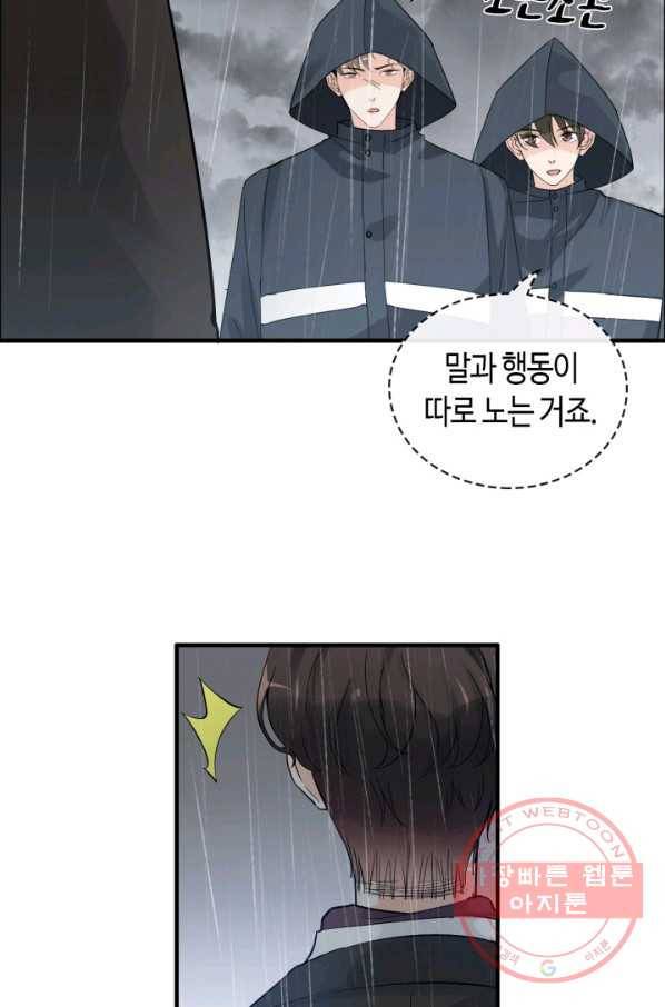 속도위반 대표님과 계약 아내 338화 4