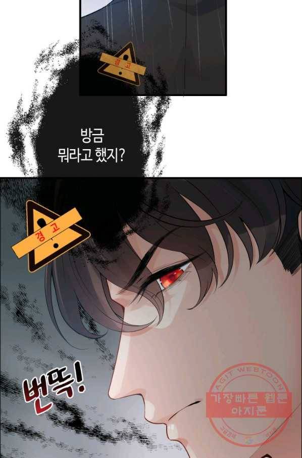 속도위반 대표님과 계약 아내 338화 5