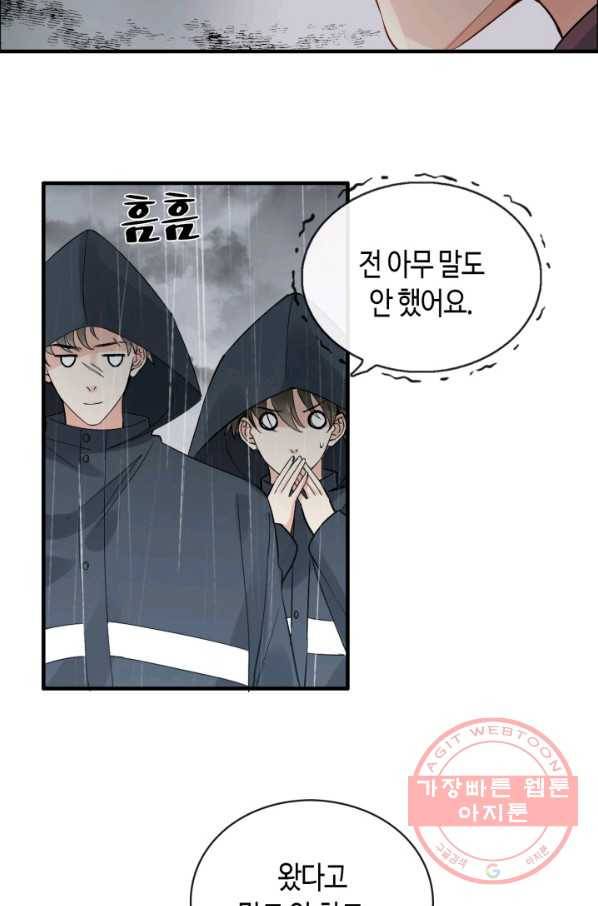 속도위반 대표님과 계약 아내 338화 6