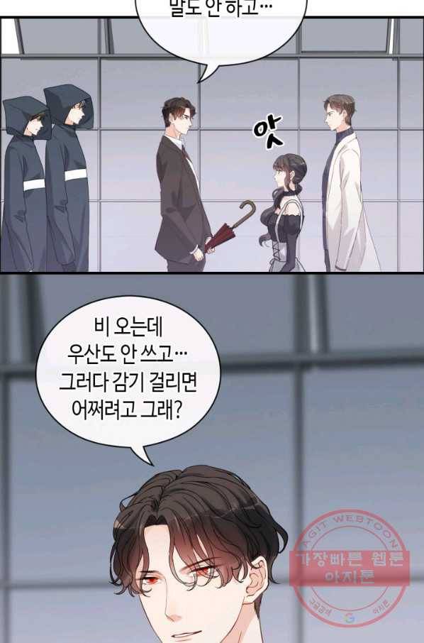 속도위반 대표님과 계약 아내 338화 7