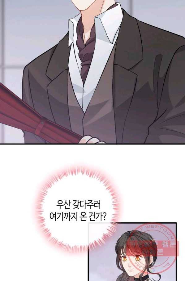 속도위반 대표님과 계약 아내 338화 8