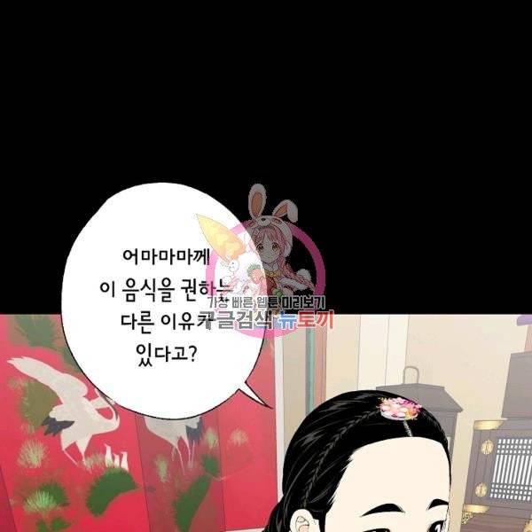 조선 스트리머 70화 1
