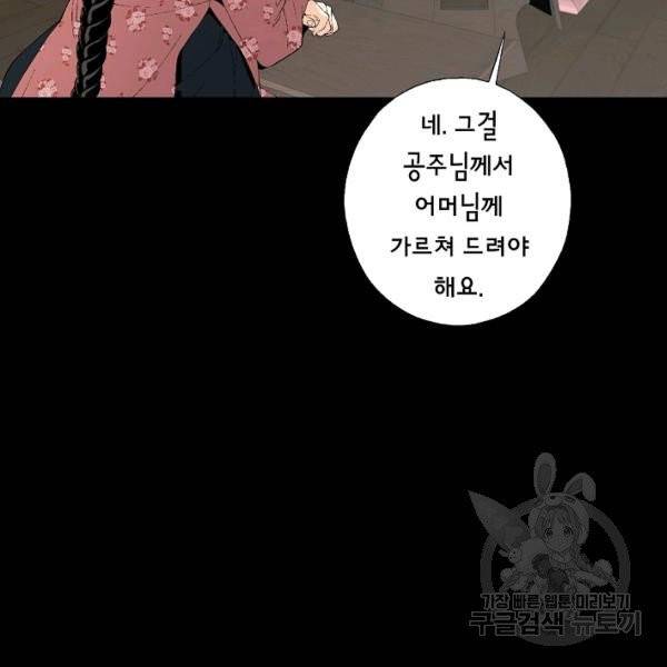조선 스트리머 70화 6