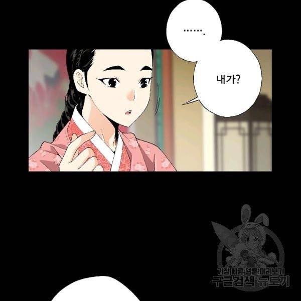 조선 스트리머 70화 7